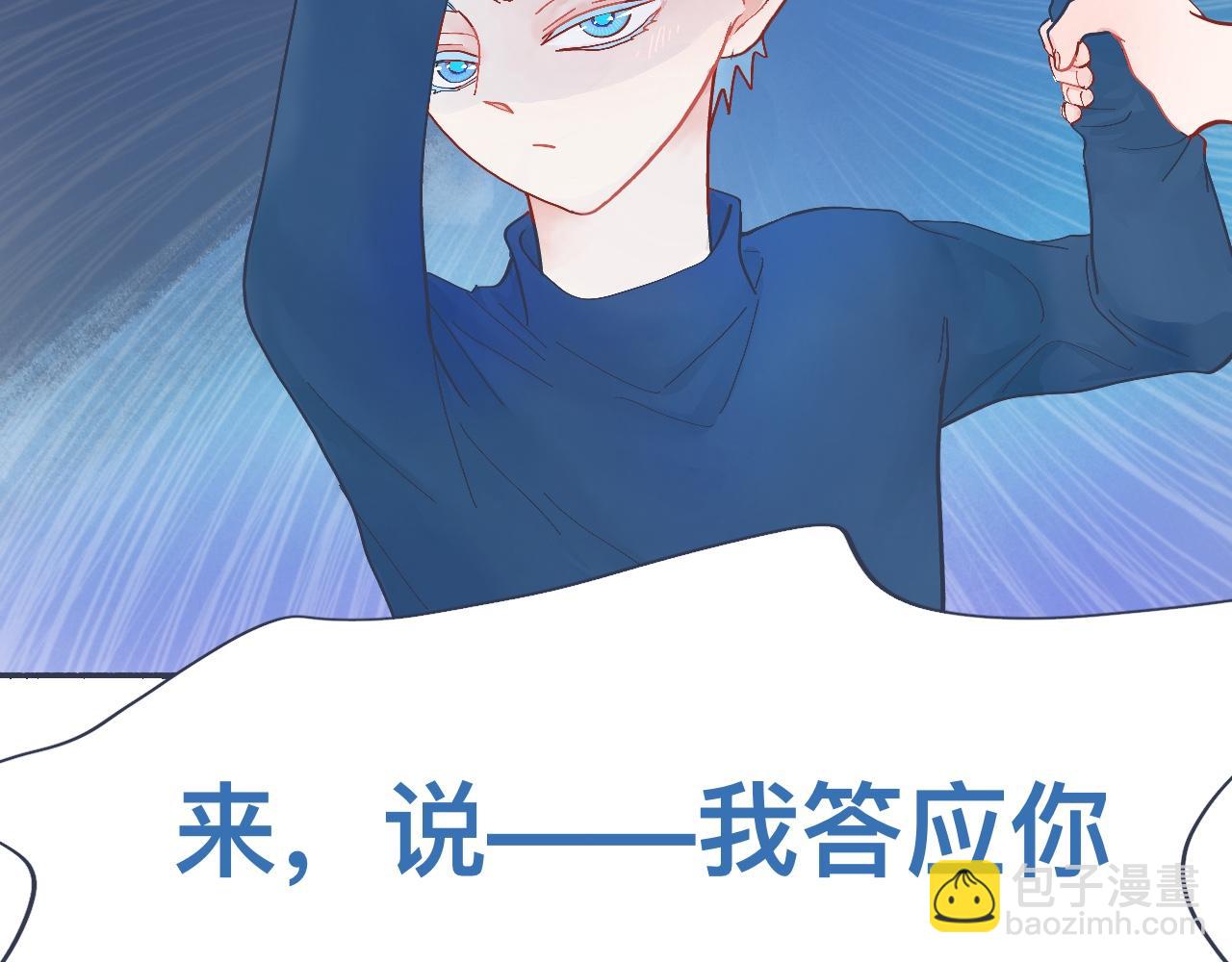 《我的打手是怪物》强制的自信 第12页