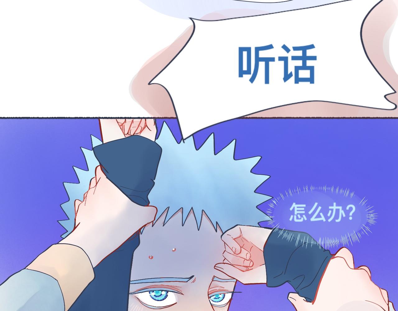 《我的打手是怪物》强制的自信 第16页