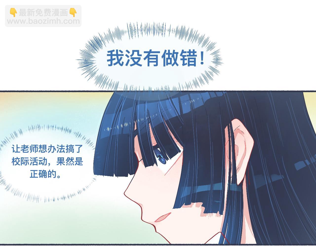 《我的打手是怪物》强制的自信 第18页