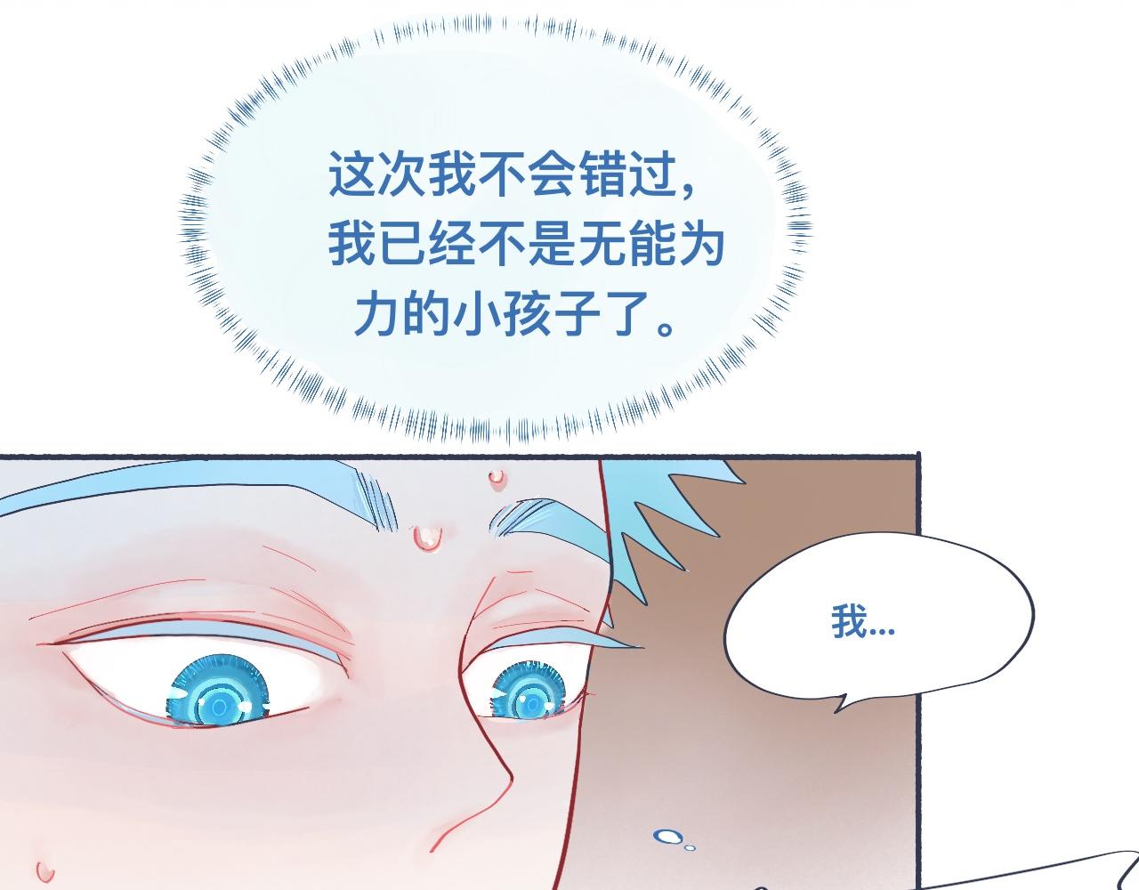《我的打手是怪物》强制的自信 第19页