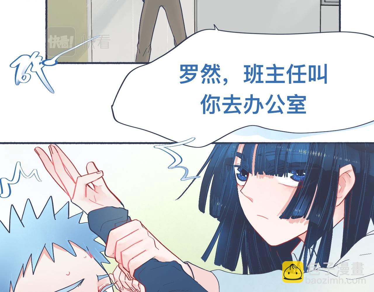 《我的打手是怪物》强制的自信 第21页