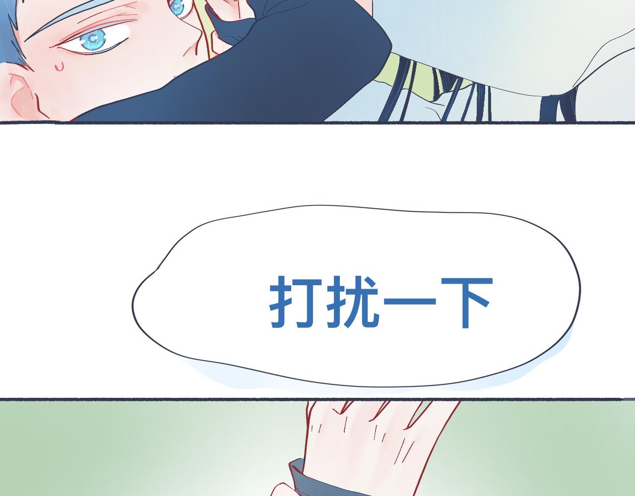 《我的打手是怪物》强制的自信 第22页
