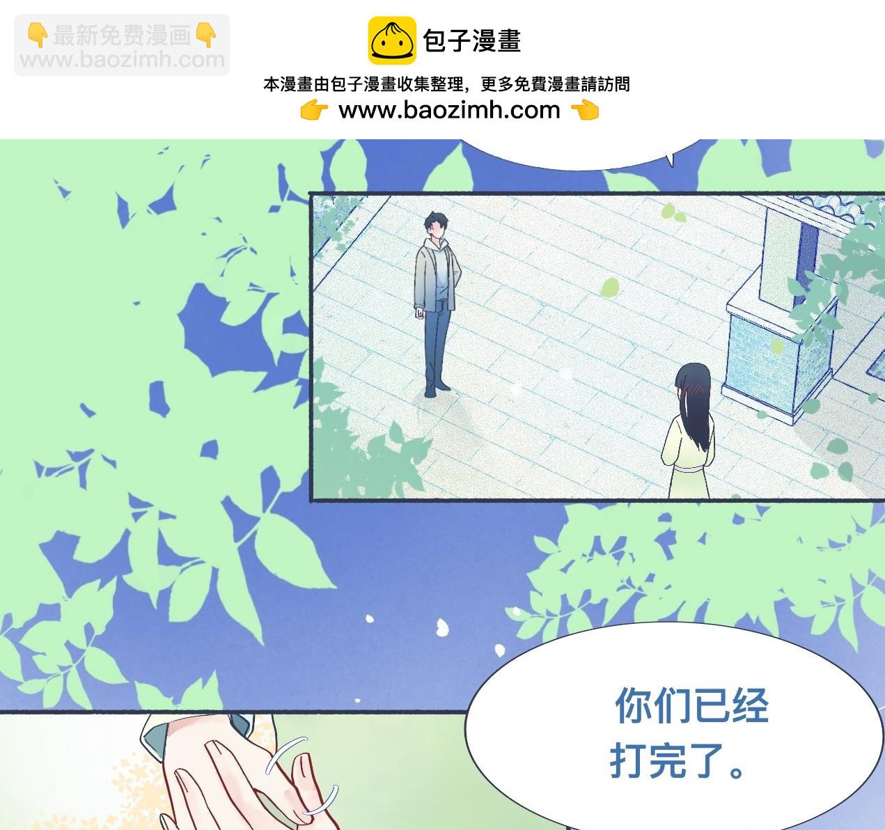 《我的打手是怪物》强制的自信 第2页