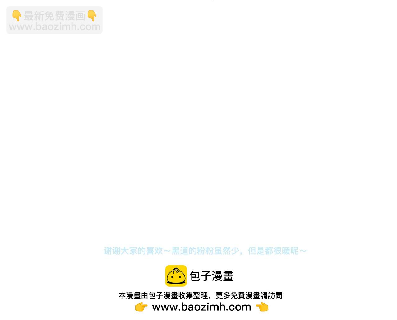 《我的打手是怪物》强制的自信 第32页