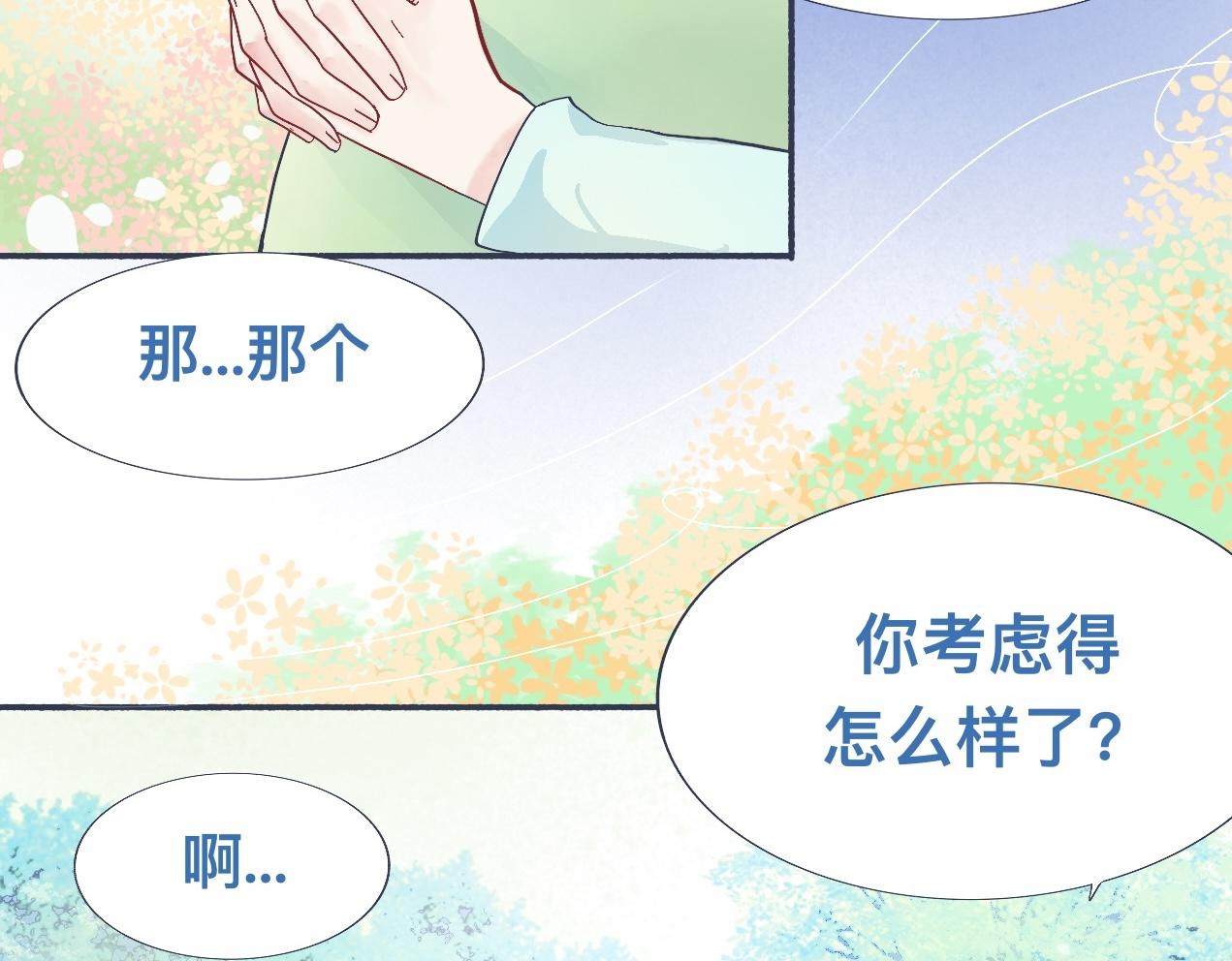 《我的打手是怪物》强制的自信 第3页