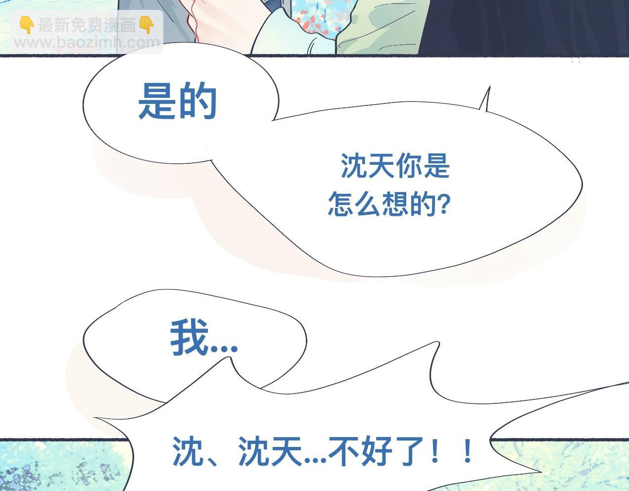 《我的打手是怪物》强制的自信 第5页