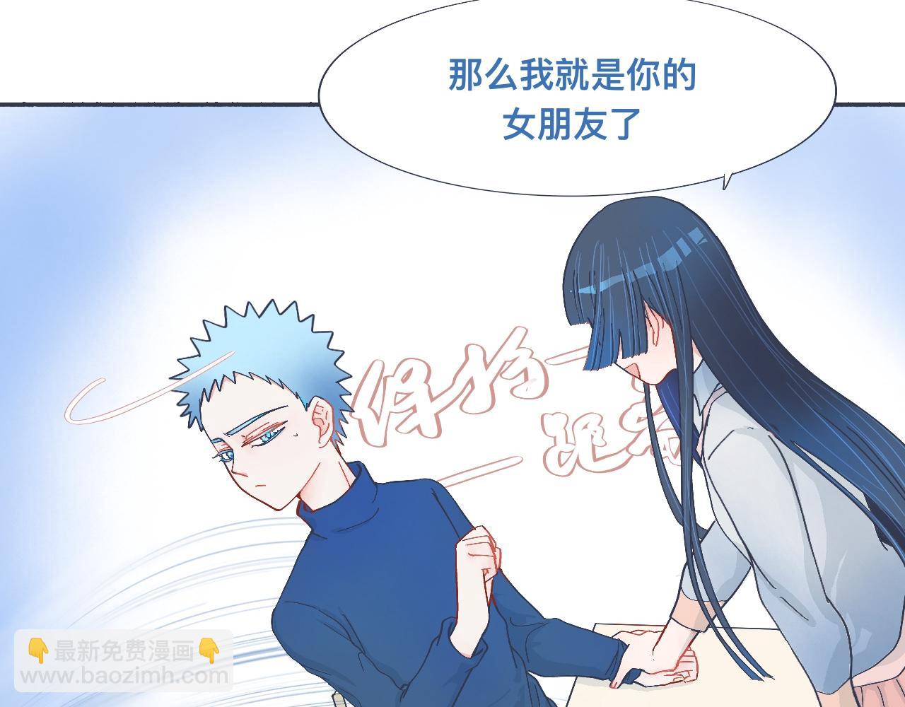 《我的打手是怪物》强制的自信 第9页