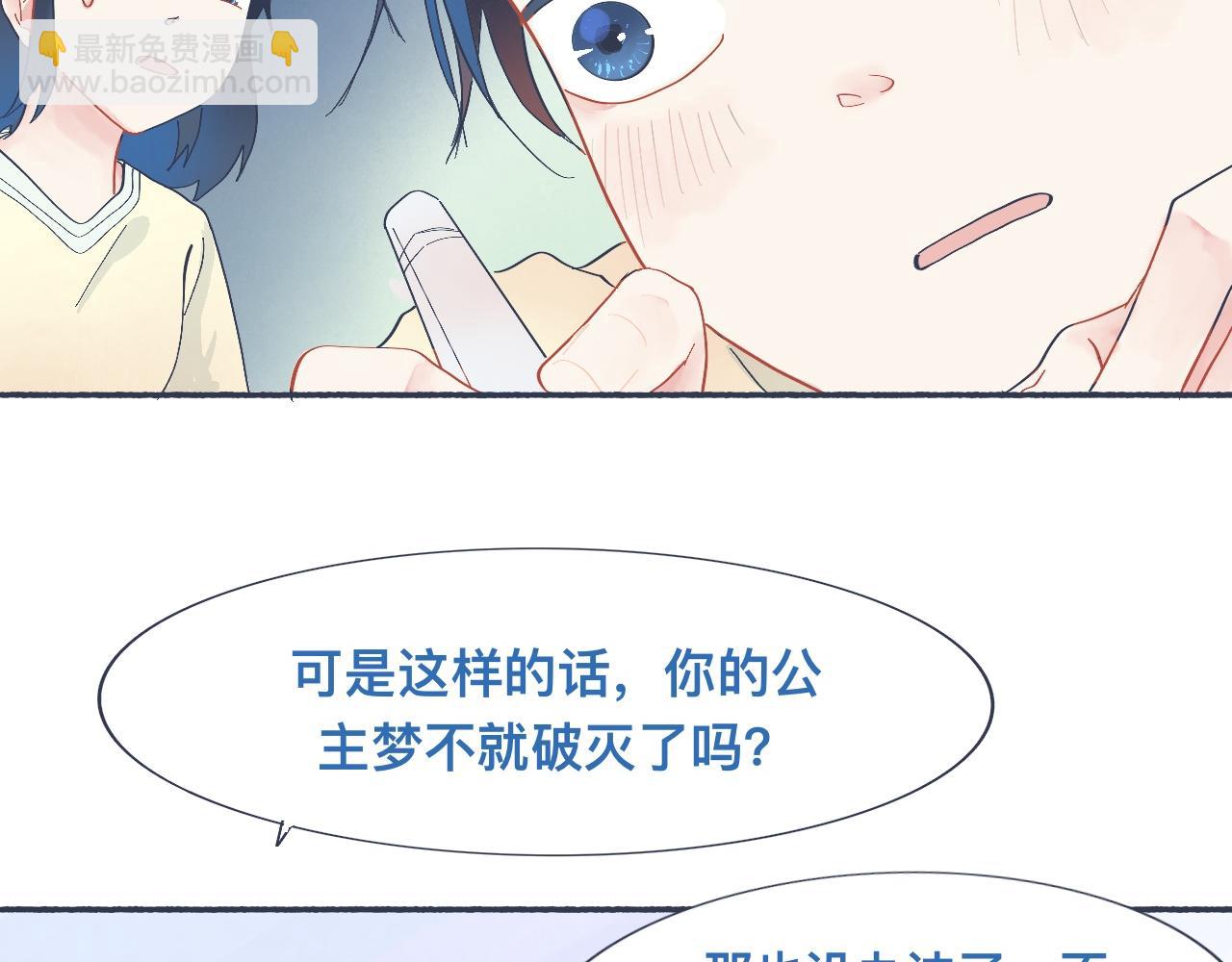 《我的打手是怪物》主动的出击 第10页