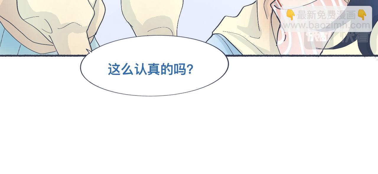 《我的打手是怪物》主动的出击 第12页