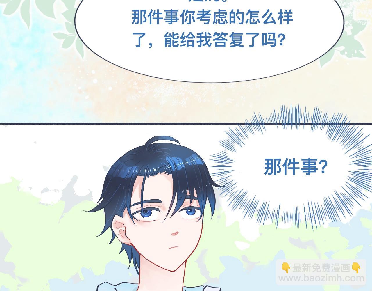 《我的打手是怪物》主动的出击 第16页