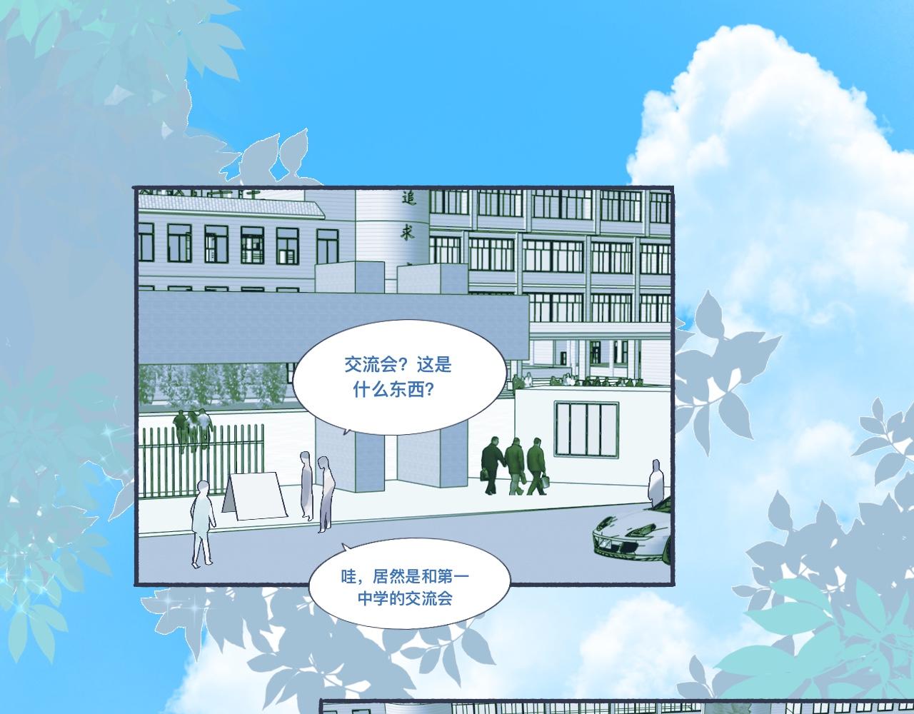 《我的打手是怪物》主动的出击 第1页