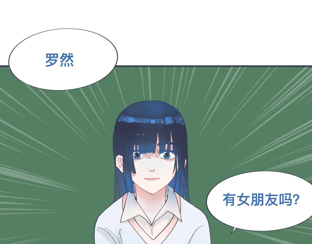 《我的打手是怪物》主动的出击 第23页