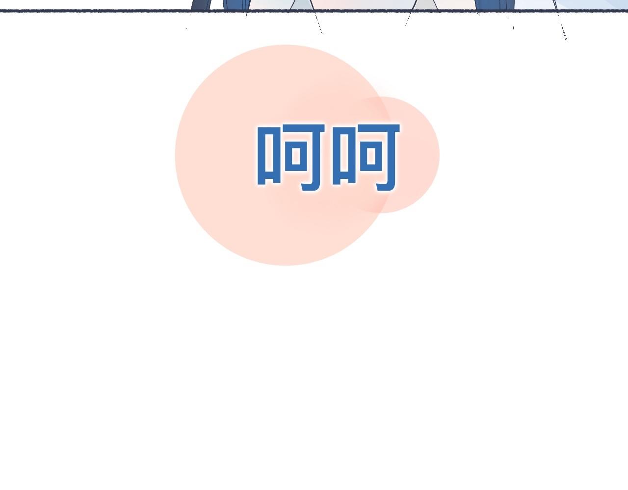 《我的打手是怪物》主动的出击 第29页