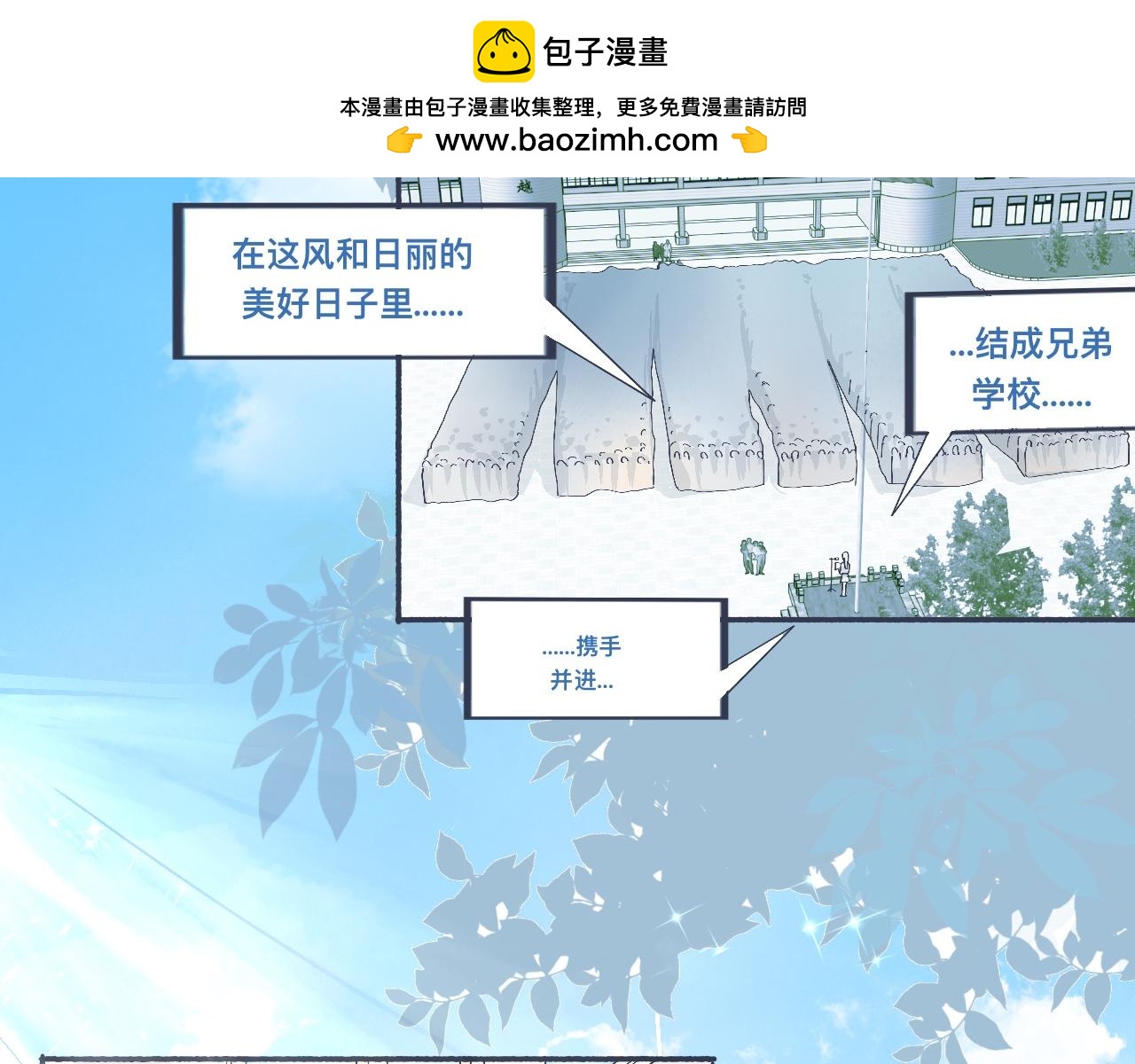 《我的打手是怪物》主动的出击 第2页