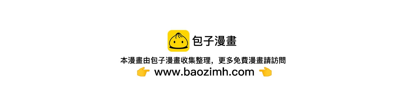 《我的打手是怪物》主动的出击 第30页