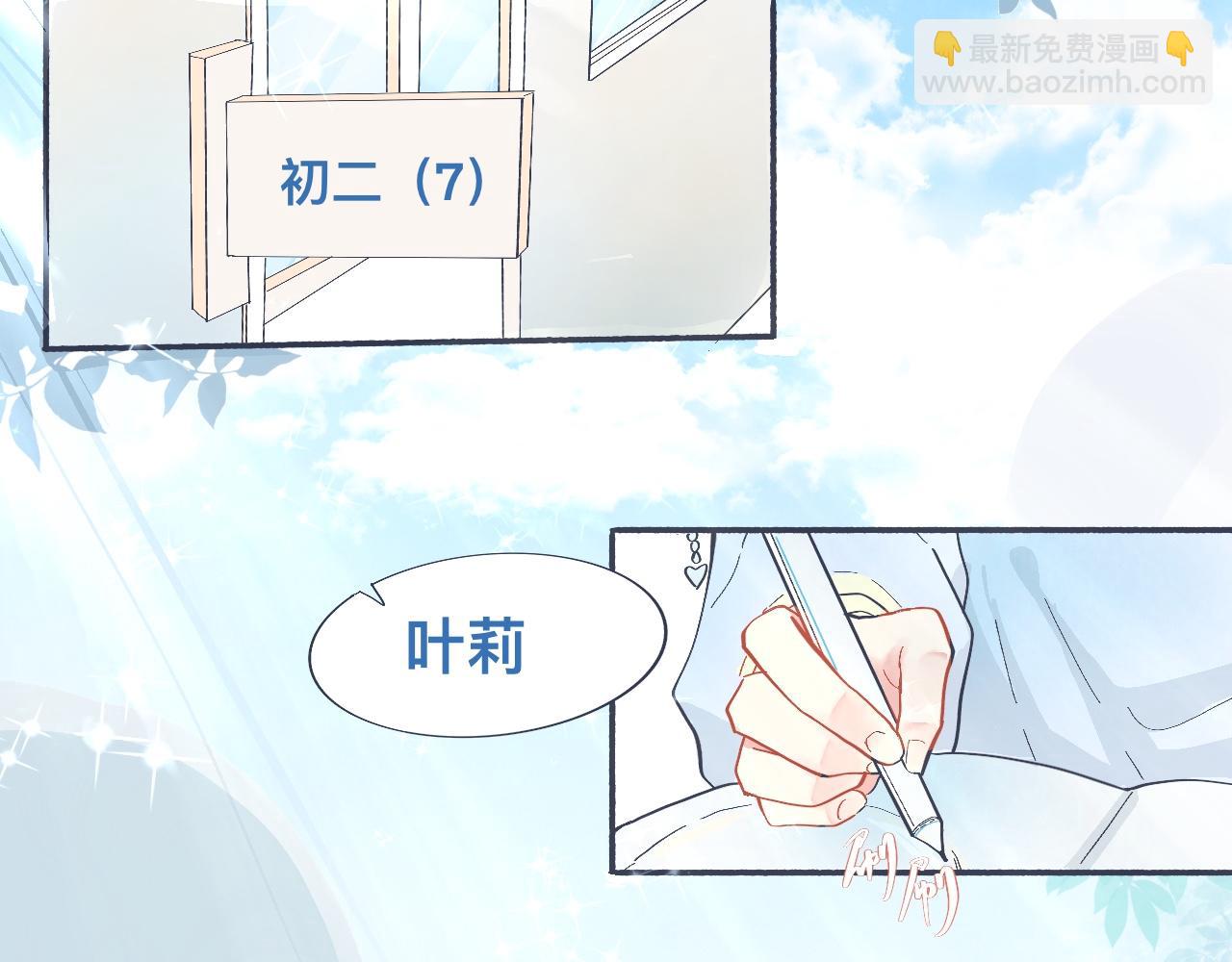 《我的打手是怪物》主动的出击 第3页