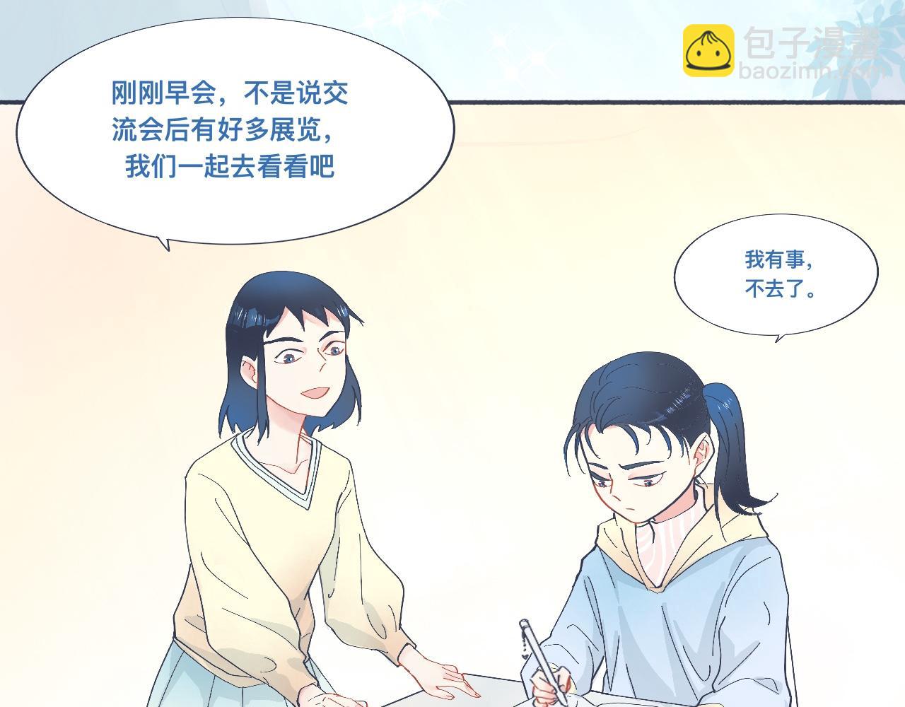 《我的打手是怪物》主动的出击 第4页