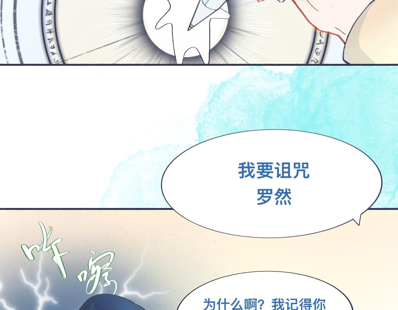 《我的打手是怪物》主动的出击 第7页