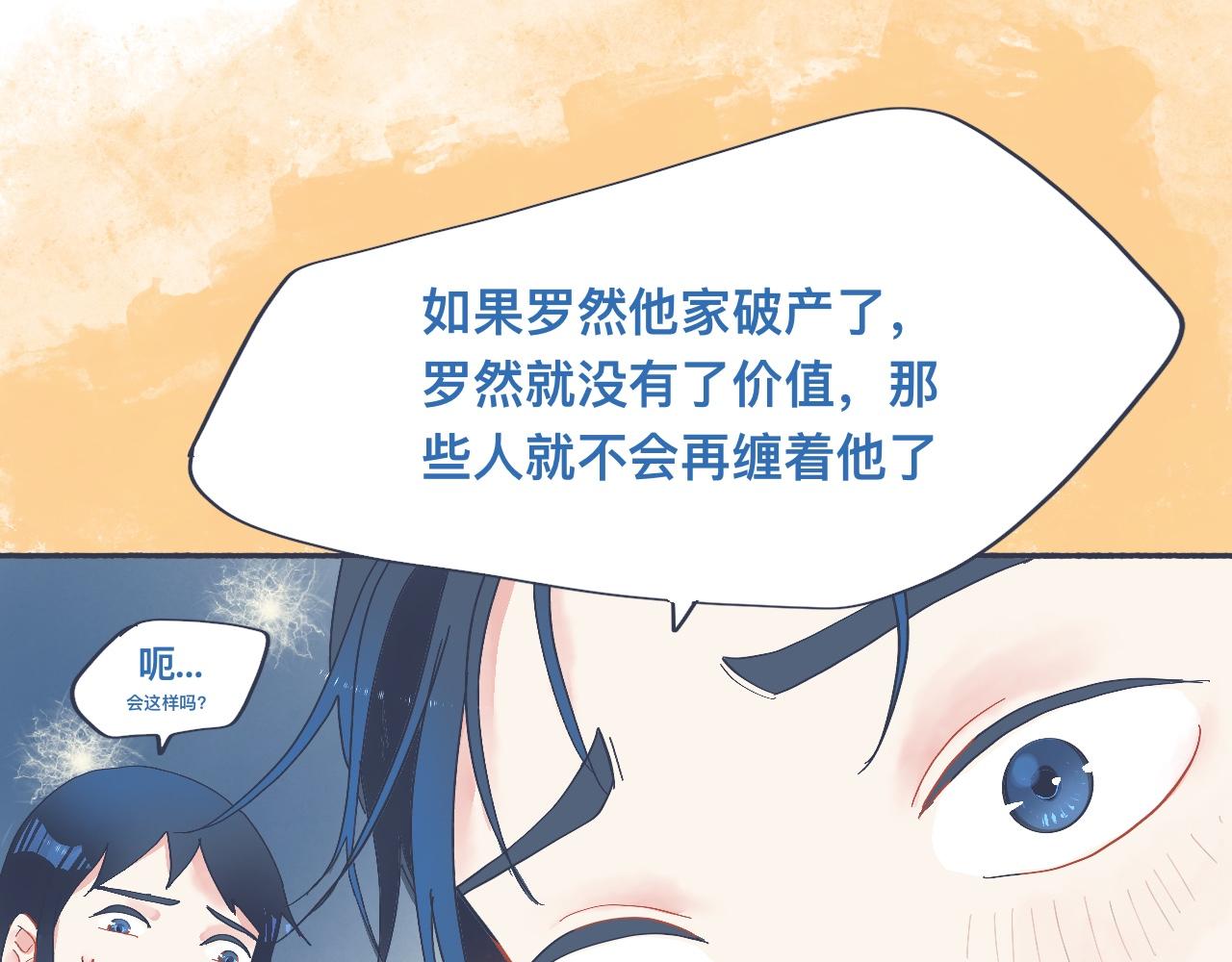 《我的打手是怪物》主动的出击 第9页