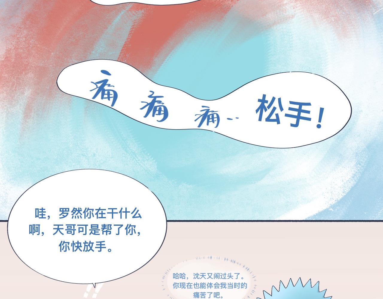 《我的打手是怪物》普通的日常 第19页