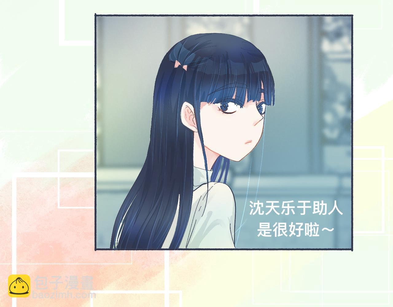 《我的打手是怪物》普通的日常 第23页