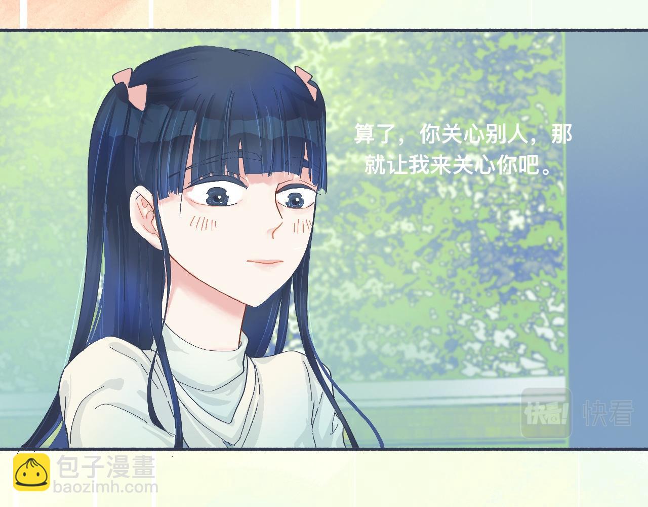 《我的打手是怪物》普通的日常 第24页