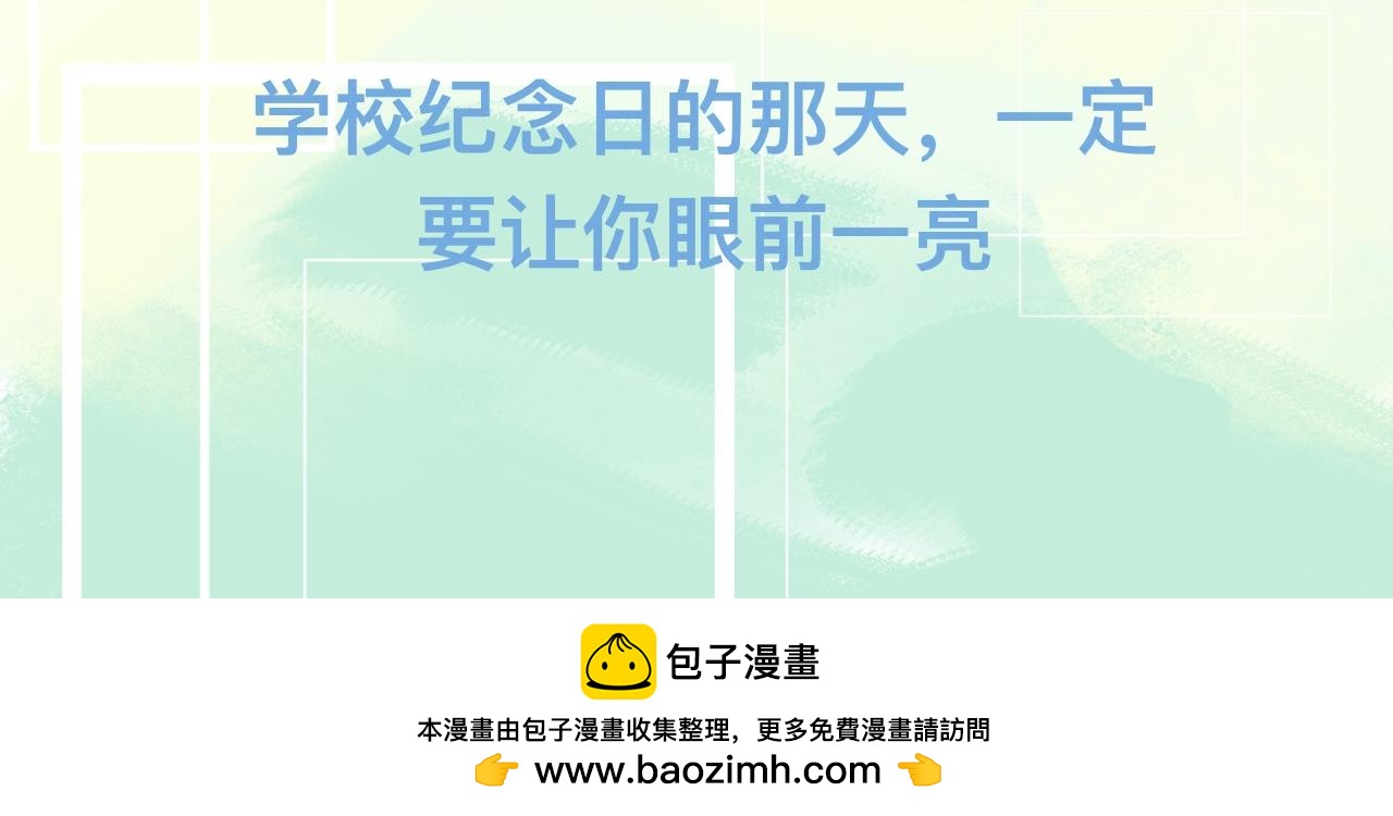 《我的打手是怪物》普通的日常 第25页