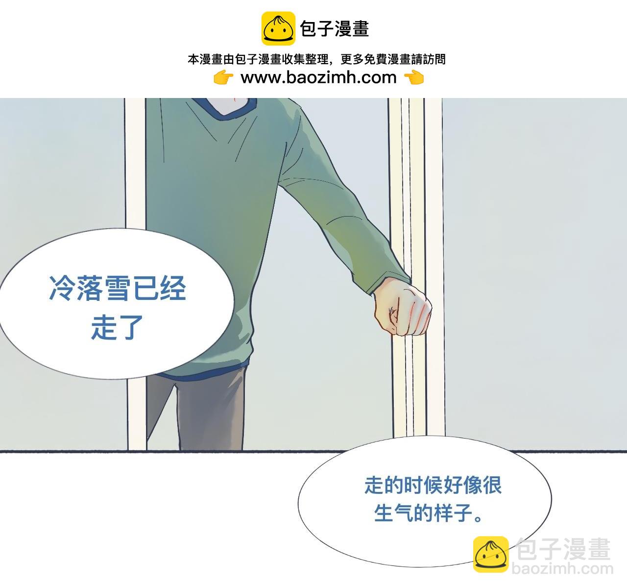 《我的打手是怪物》普通的日常 第2页
