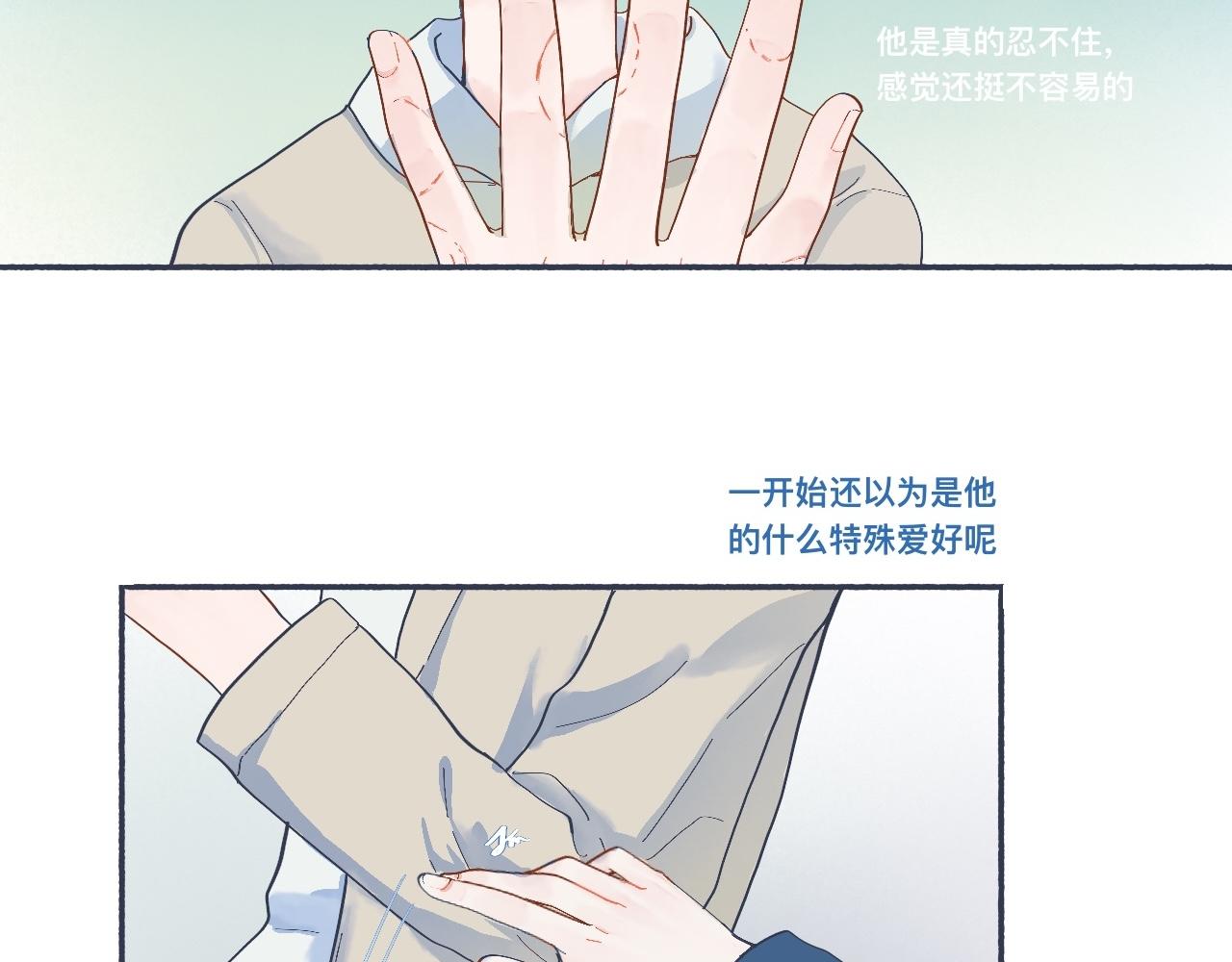 《我的打手是怪物》普通的日常 第6页