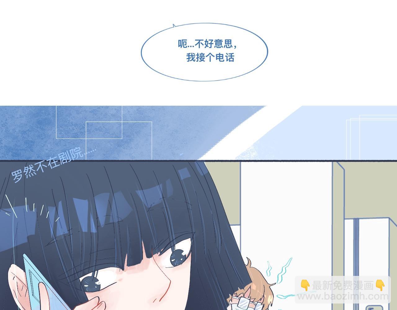 《我的打手是怪物》和她一样的他 第17页