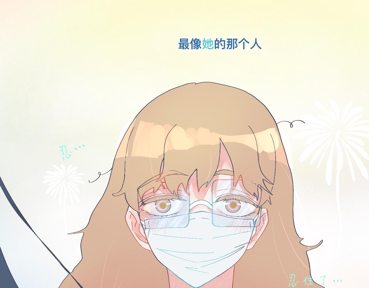 《我的打手是怪物》和她一样的他 第21页