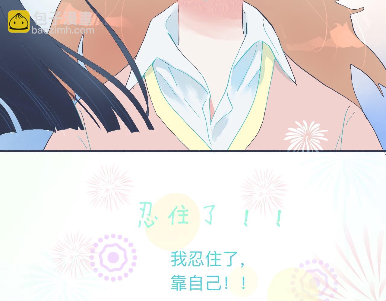 《我的打手是怪物》和她一样的他 第22页