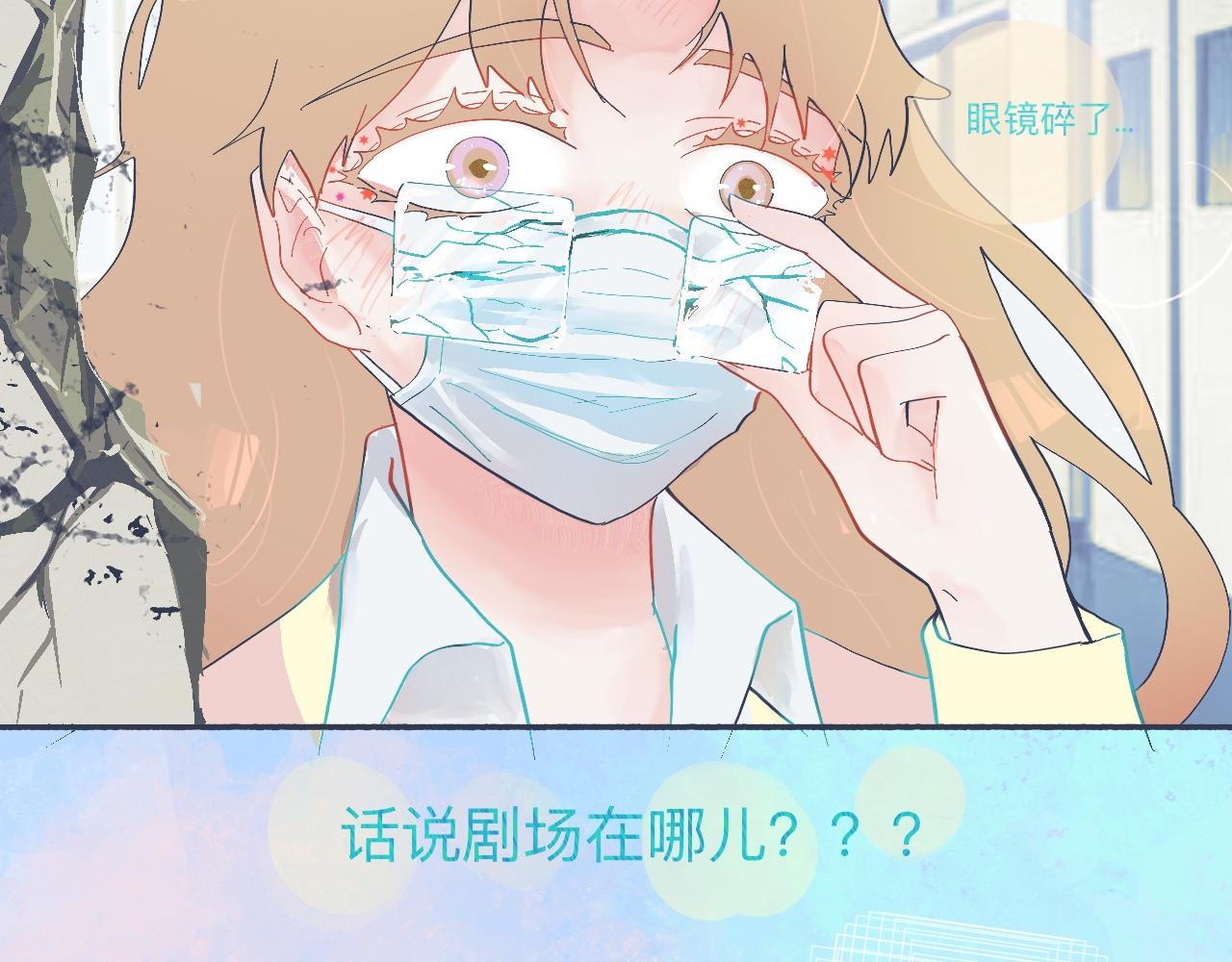 《我的打手是怪物》和她一样的他 第26页