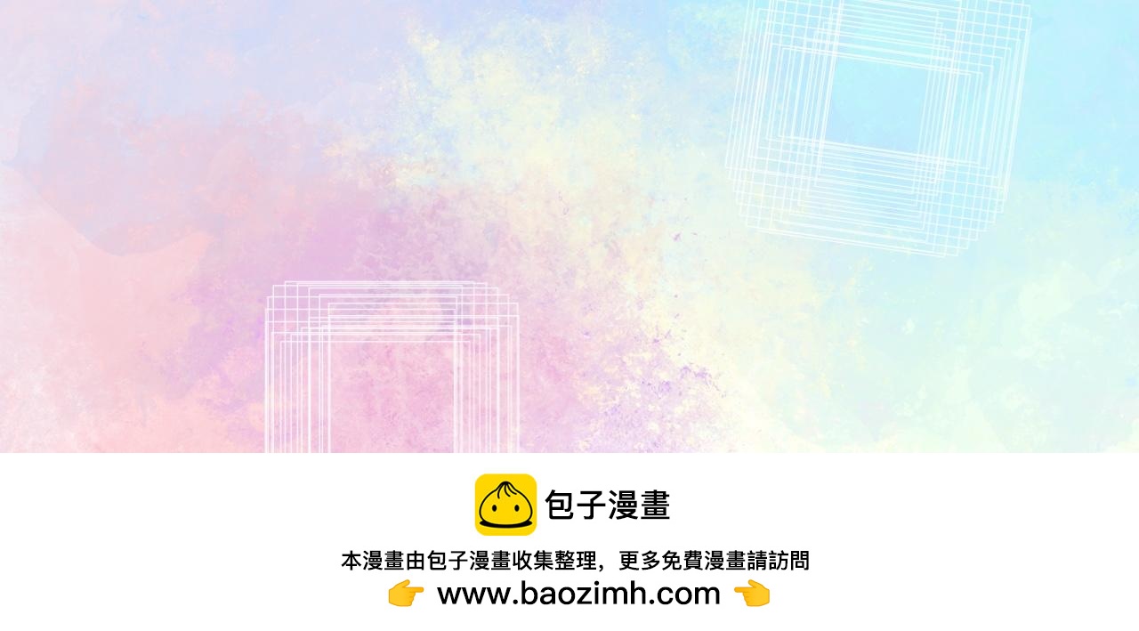 《我的打手是怪物》和她一样的他 第27页