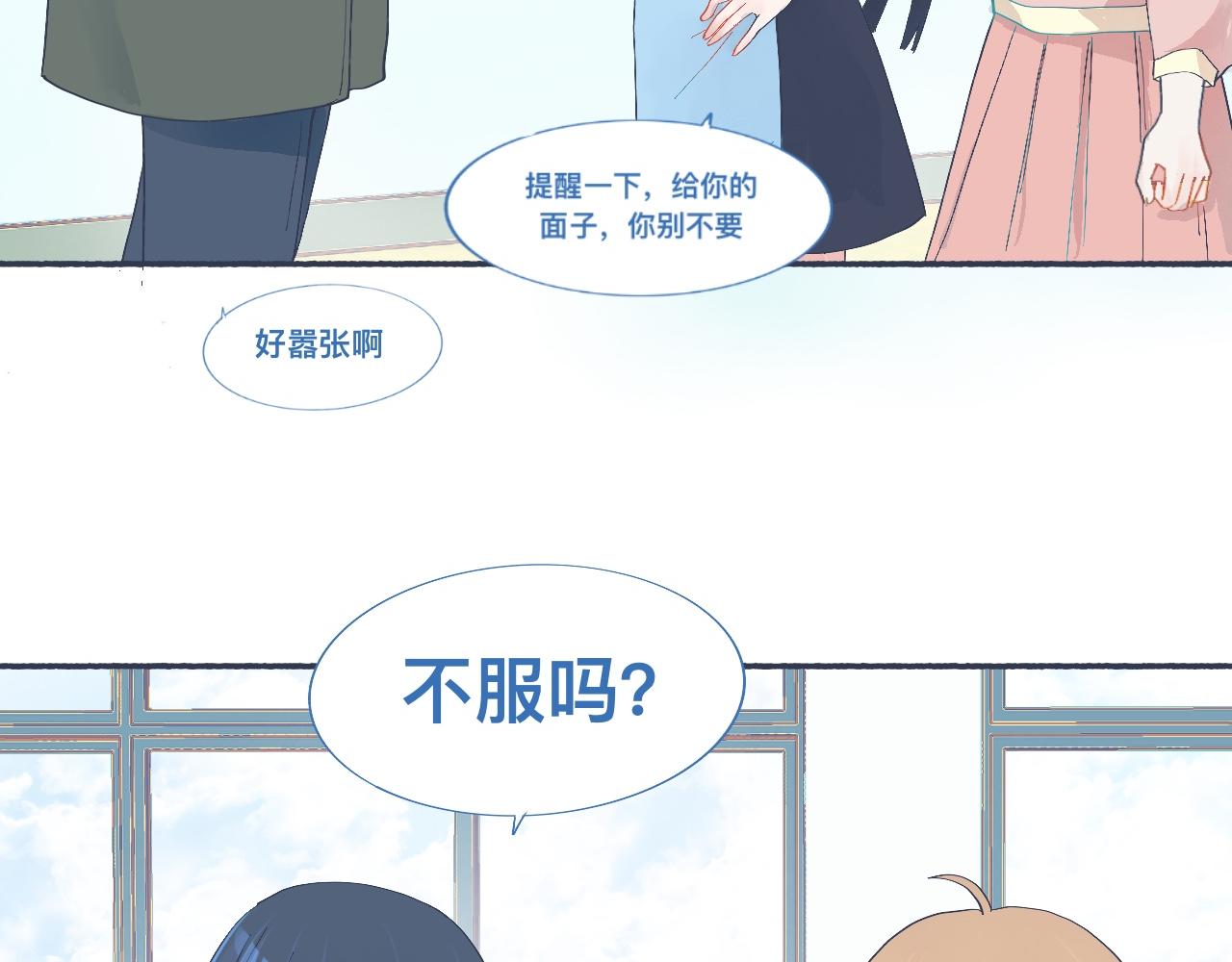 《我的打手是怪物》和她一样的他 第4页