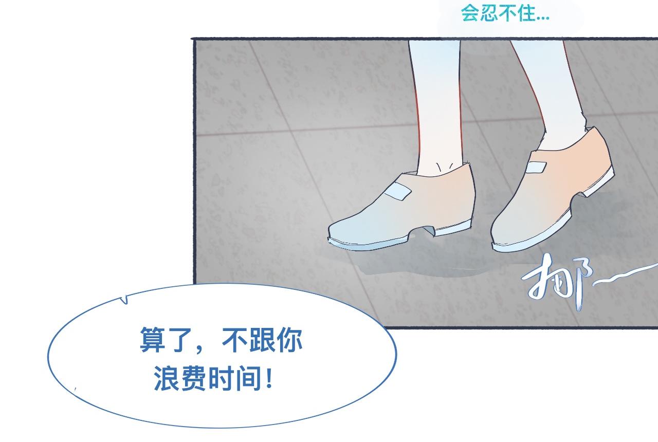 《我的打手是怪物》和她一样的他 第6页