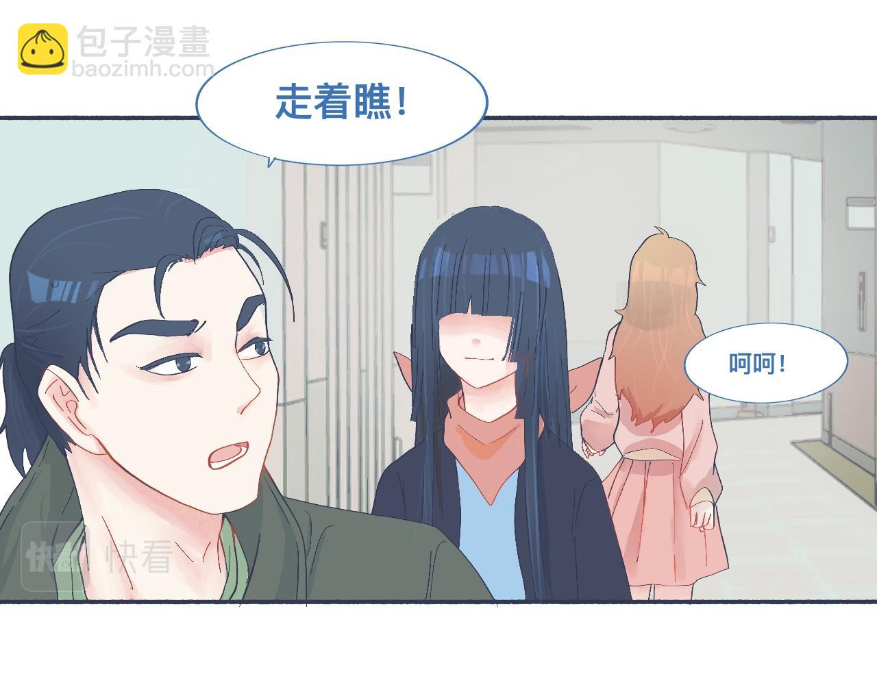 《我的打手是怪物》和她一样的他 第7页