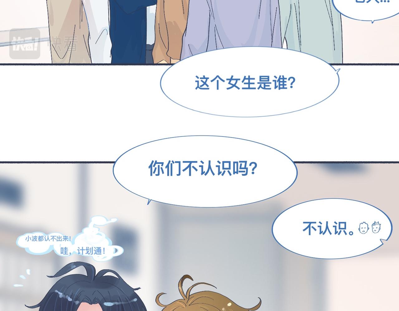 《我的打手是怪物》有问题的事 第12页