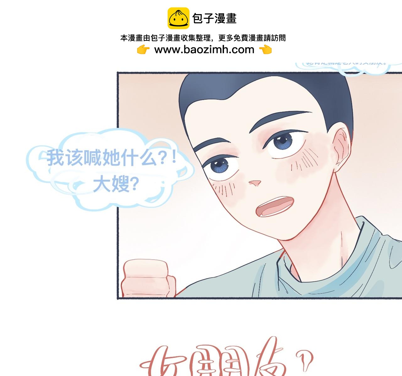 《我的打手是怪物》有问题的事 第14页