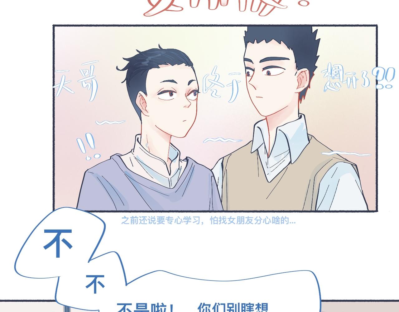 《我的打手是怪物》有问题的事 第15页