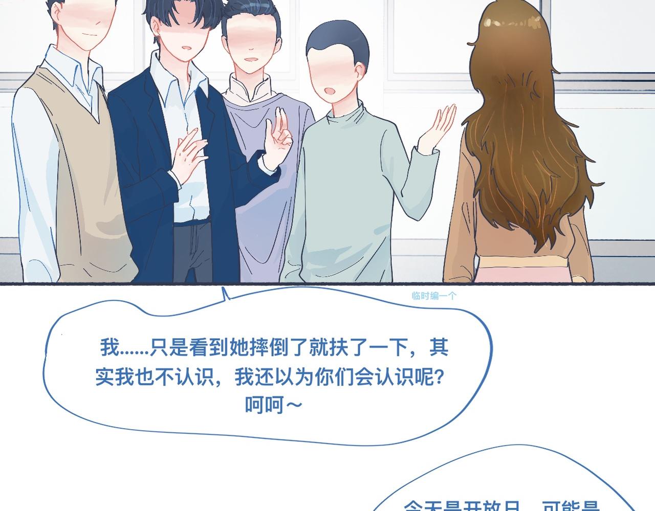 《我的打手是怪物》有问题的事 第18页