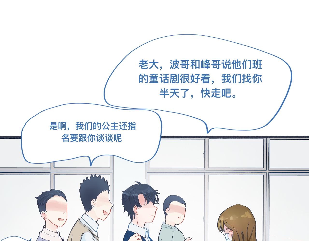 《我的打手是怪物》有问题的事 第21页