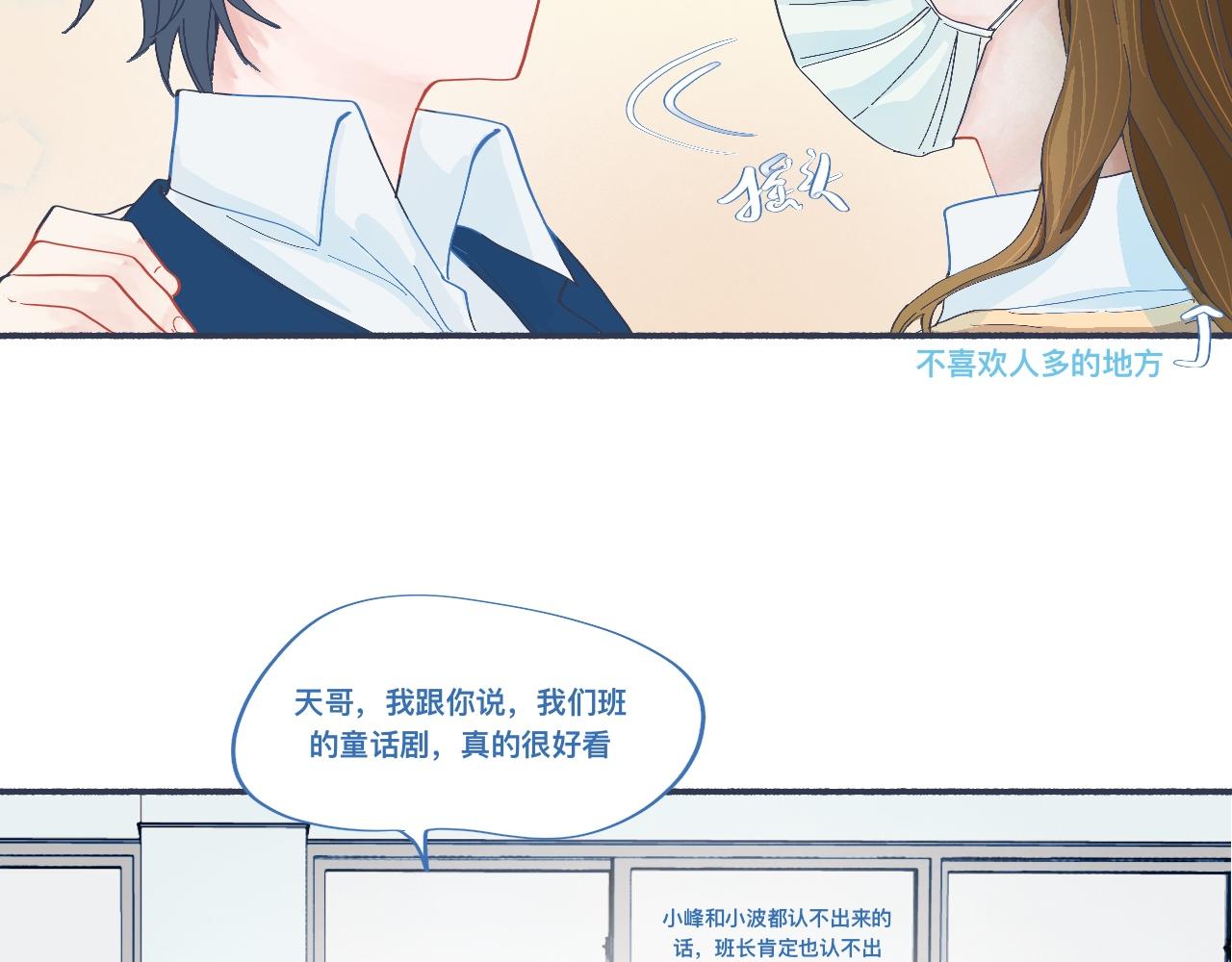 《我的打手是怪物》有问题的事 第23页