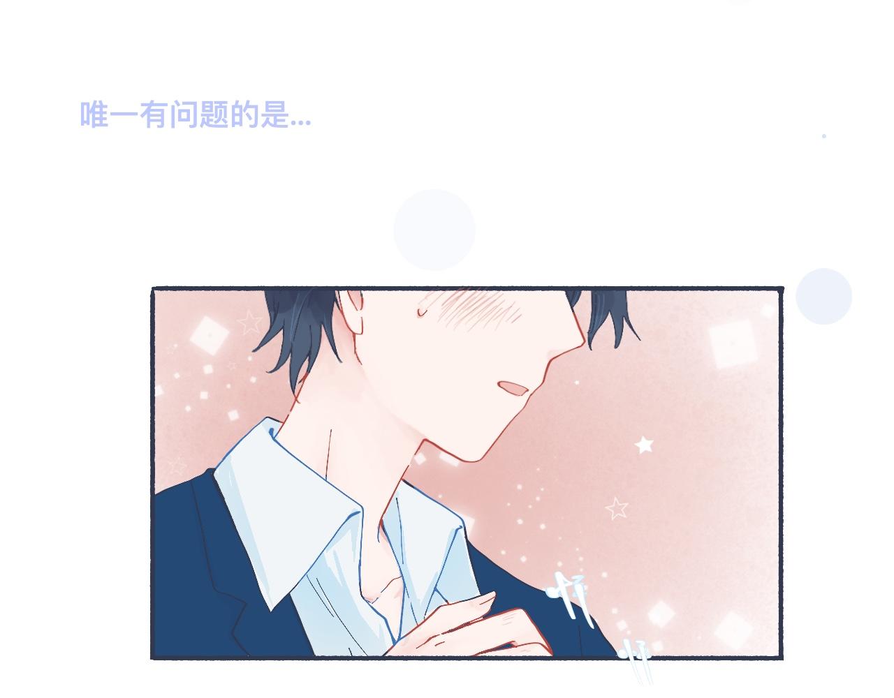 《我的打手是怪物》有问题的事 第25页