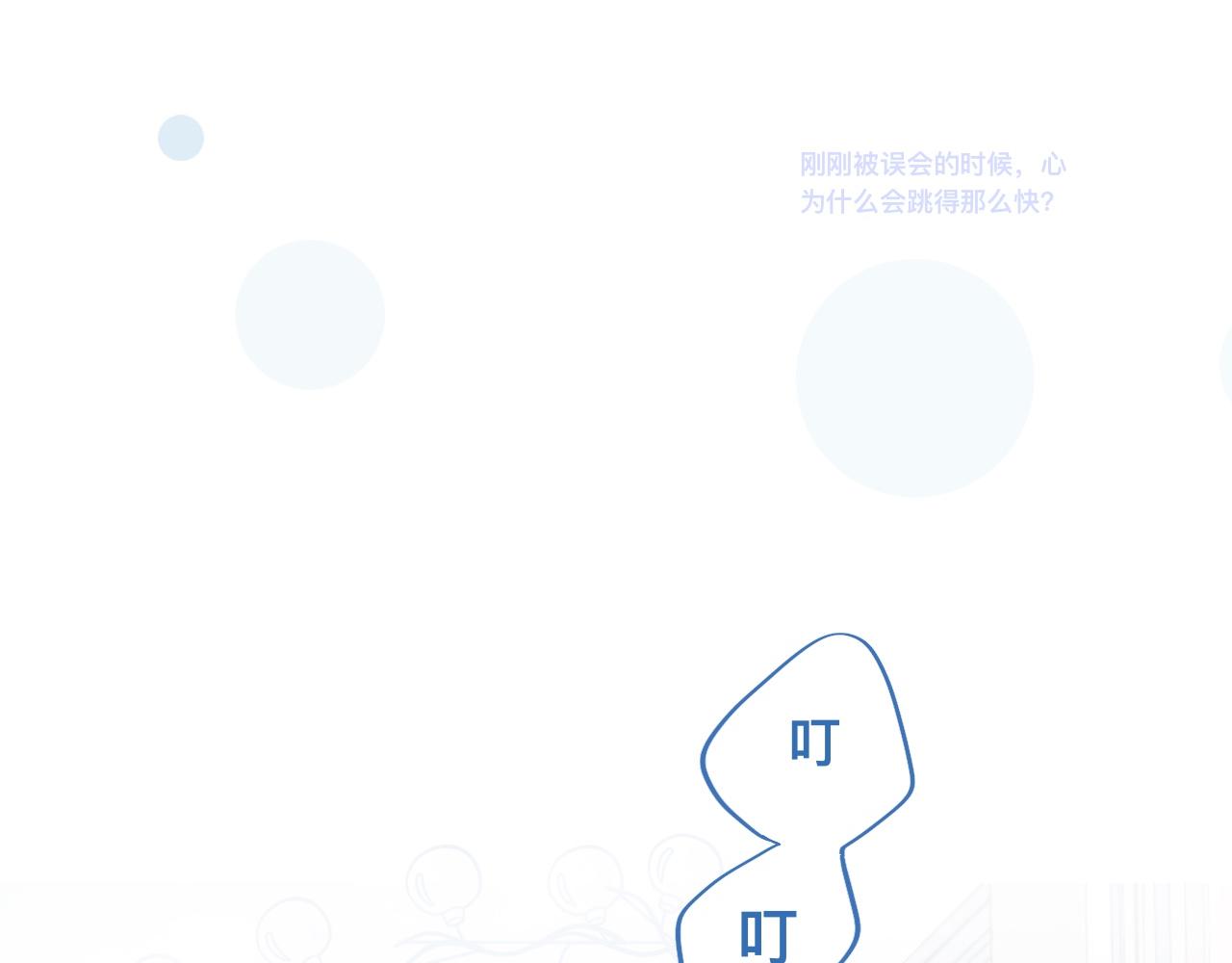 《我的打手是怪物》有问题的事 第26页