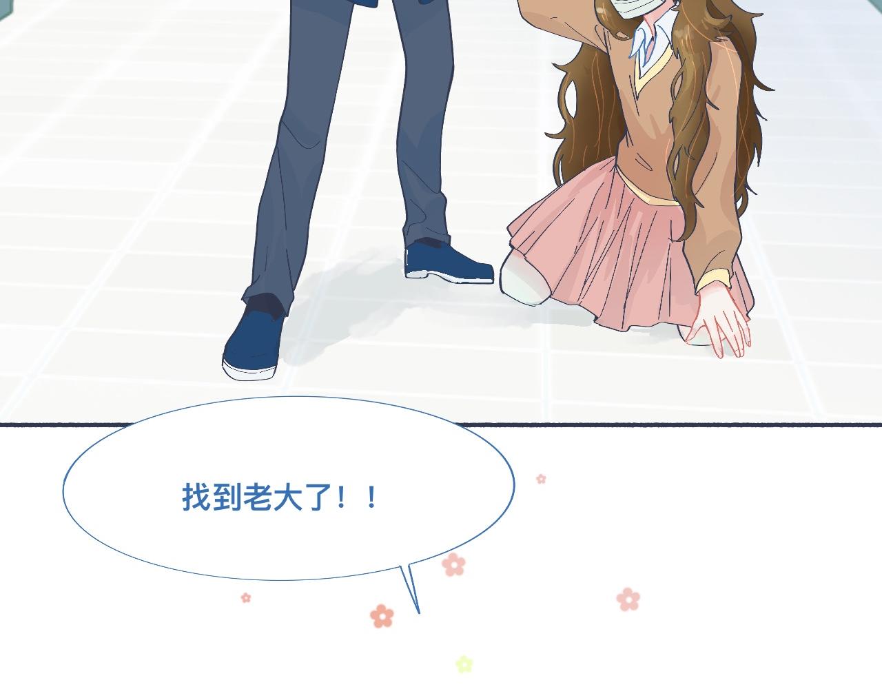 《我的打手是怪物》有问题的事 第8页