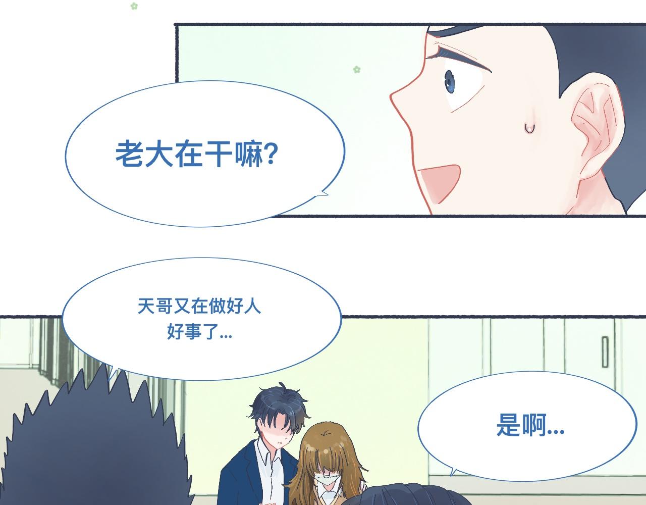 《我的打手是怪物》有问题的事 第9页
