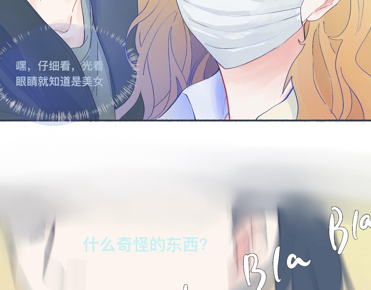 《我的打手是怪物》一点都不会害怕 第10页