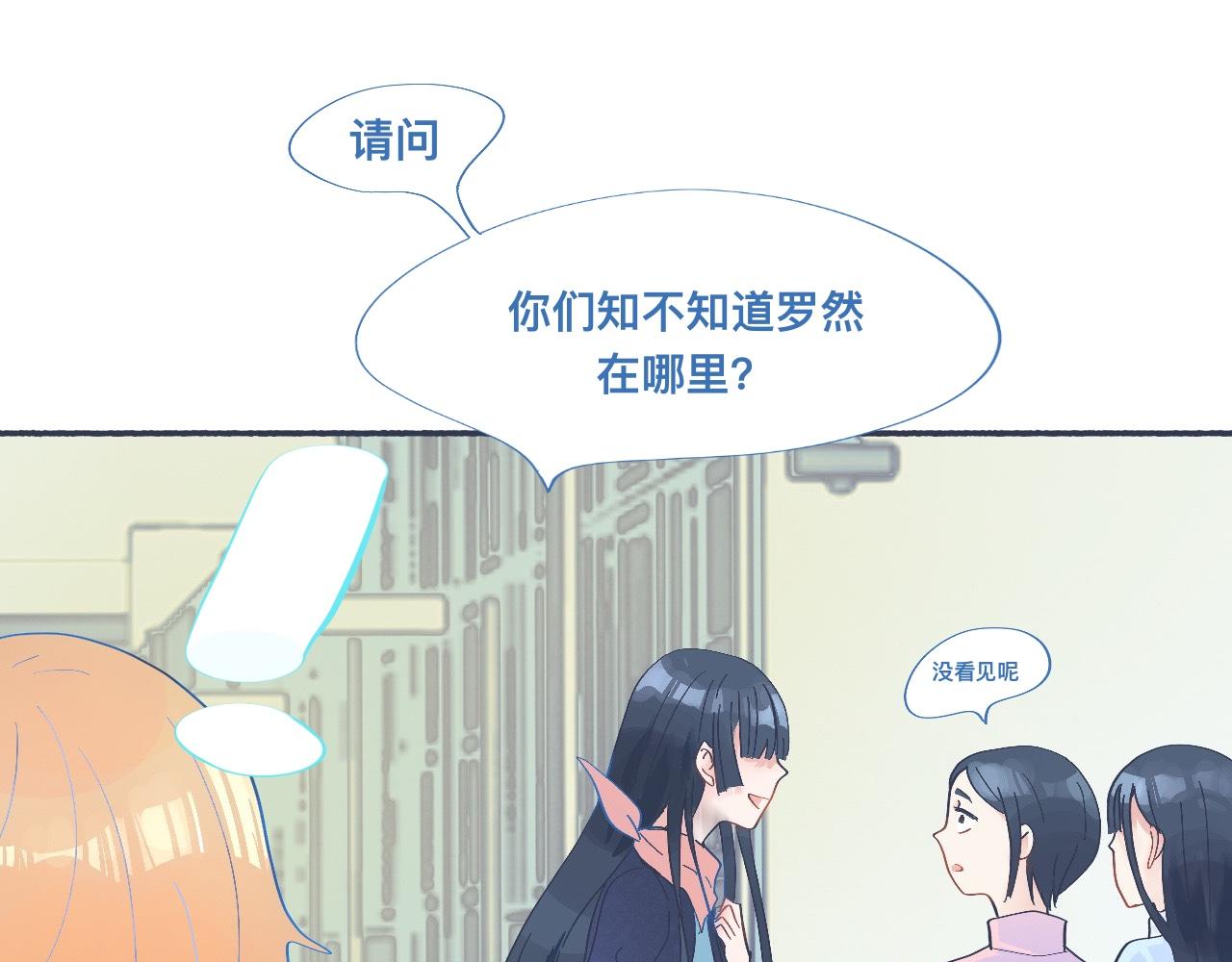 《我的打手是怪物》一点都不会害怕 第14页