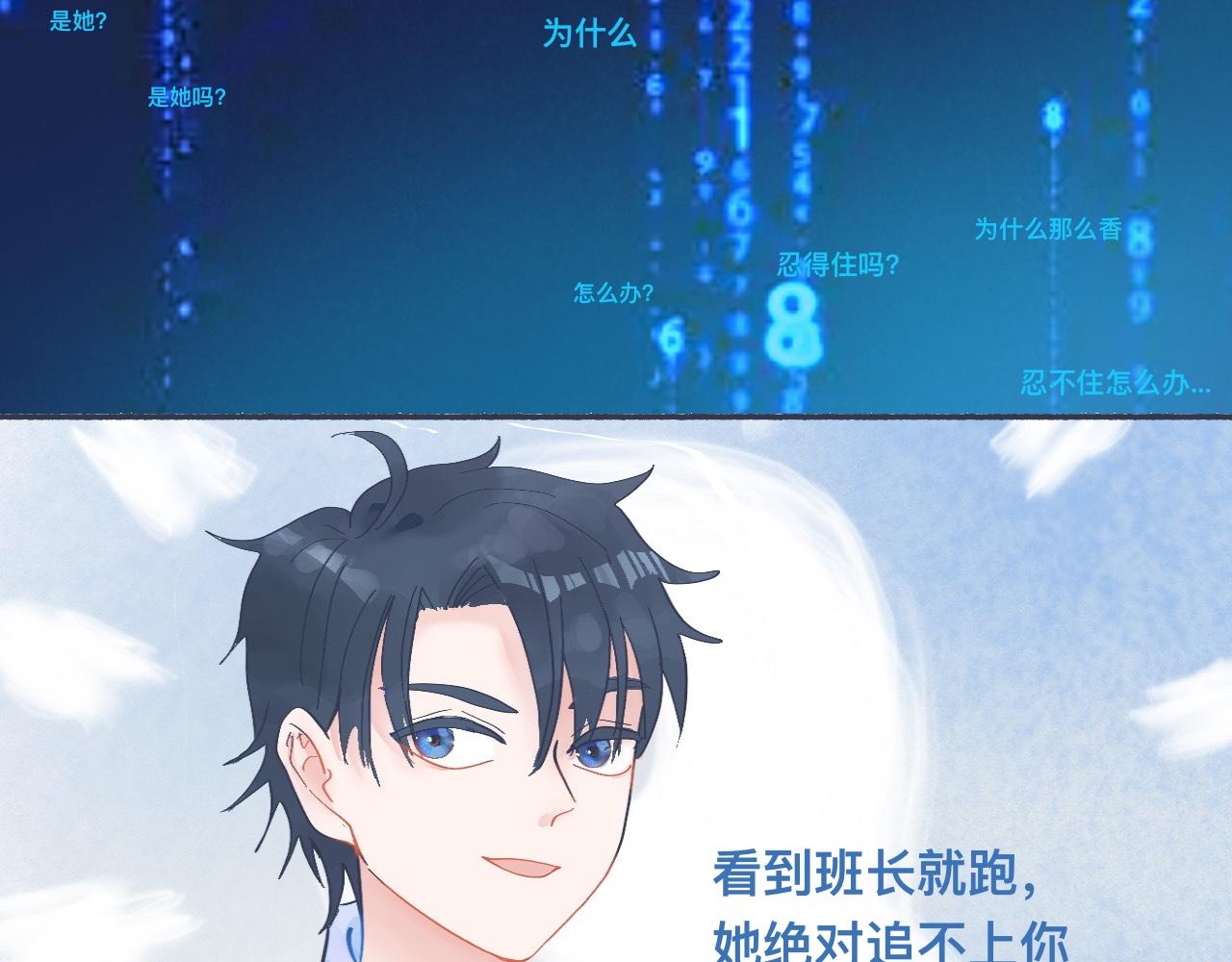 《我的打手是怪物》一点都不会害怕 第18页